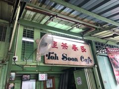 -多春茶室