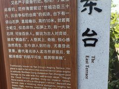 -严子陵钓台(富春江小三峡)