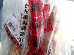 -吴山烤禽 (吴山路店)
