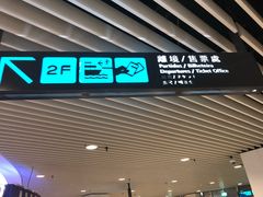 -澳门外港客运码头(轮渡站)