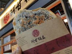 -阿甘锅盔(中关村食宝街店)