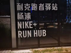 -秦皇岛路游船码头
