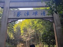 -径山寺