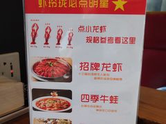 -张胡李四季虾玲珑(竞舟路店)