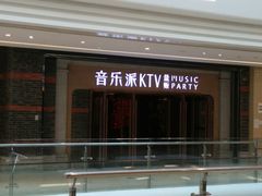 android_upload_pic-音乐派KTV(扬州三盛店)