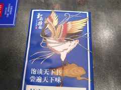 -和府捞面(西溪印象城店)