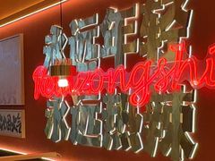 -热辣宗师·串串火锅(万达金街店)