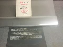 -上海动漫博物馆