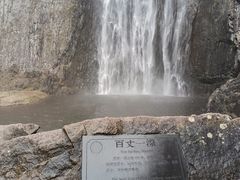 -刘伯温故里景区百丈漈