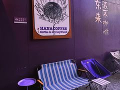 -HANA COFFEE(长寿路店)