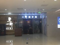 -远洋未来汇