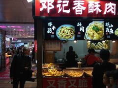 门面-周小亮丁家坡洋芋(全国总店)