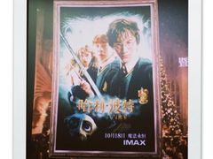 -寰映影城(大融城激光IMAX店)