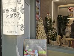-LING 法式甜品(茂名北路店)