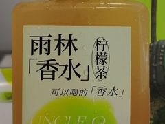 雨林「香水」柠檬茶-丘大叔柠檬茶(厦滘分店)