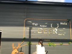 -鹿境梅花鹿生态园区