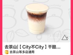 -去茶山(成都万象城店)