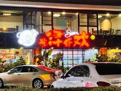 门面-龙浔虾欢(祥岭路店)