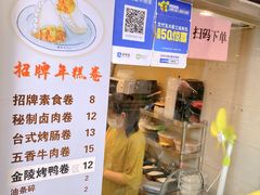 -张果佬年糕卷(科巷店)