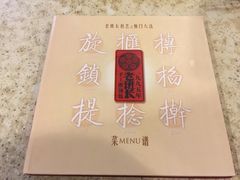 -老班长手工灌汤包老店(东山店)