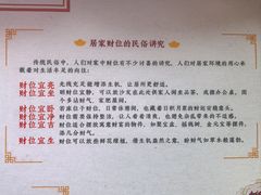 -黄瓦增福财神庙