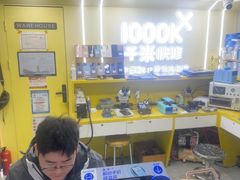 -千米手机电脑维修回收(松江万达店)