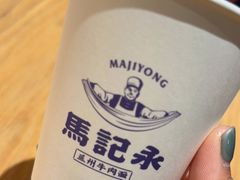 -马记永·兰州牛肉面(3019君尚店)