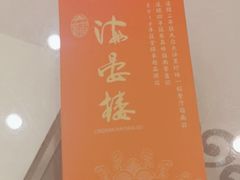 -岭南海晏楼(东晓南店)