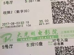 -大光明电影院(南京西路店)