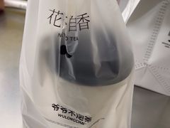 -爷爷不泡茶 NOYEYENOTEA(长沙五江天街店)