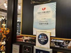-Entrecôte 法国牛扒馆(保利·时光里店)