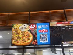 -达美乐比萨(西客站北店)
