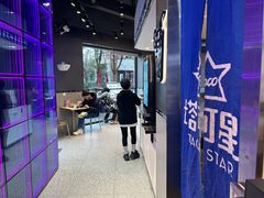 -TACO STAR 塔可星(下沙宝龙店)