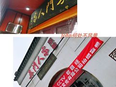 -吴门人家·苏宴宫廷菜(拙政园店)