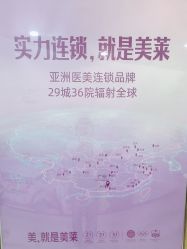 -广州美莱医疗美容医院