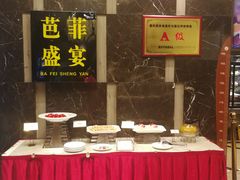 -芭菲盛宴·环球美食(解放碑英利国际店)
