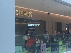 -海底捞火锅(方圆荟店)