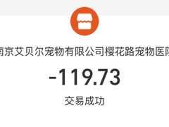 -艾贝尔宠物医院·宠保定点·超声绝育·免疫点(樱花路店)