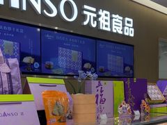 -GANSO元祖食品(金菊路店)