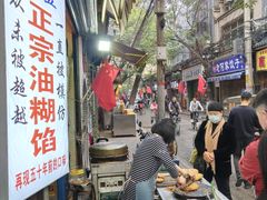 -贾五油糊馅