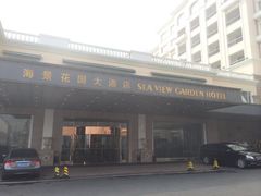 -青岛海景花园大酒店