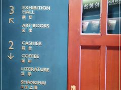 -思南书局(复兴中路店)