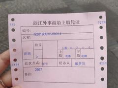 -西湖外事游船(花港观鱼码头)