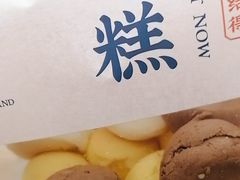 -吴越糕享(常熟万达店)