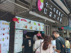 -十二中草莓冰·红豆沙冰屋(十二中店)