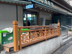 -李记清真馆(打钉巷店)