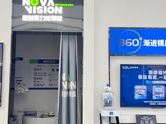 -宝岛眼镜·星创视光中心(成都仁和新城店)