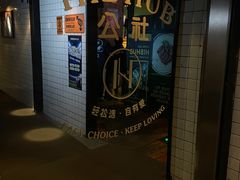 -HIB HUB公社(解放西路店)