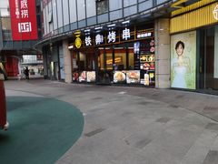 -许哥东北烧烤·铁丳烤串·宫后夹肉(繁花中心店)