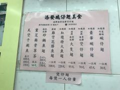 菜单-添發碗仔翅美食